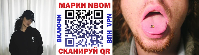 Марки N-bome 1500мкг  ссылка на мегу ссылка  Тайшет 